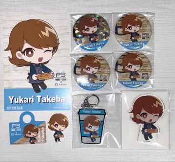 페르소나 타케바 유카리 아르베이커 콜라보 굿즈 묶음 판매
