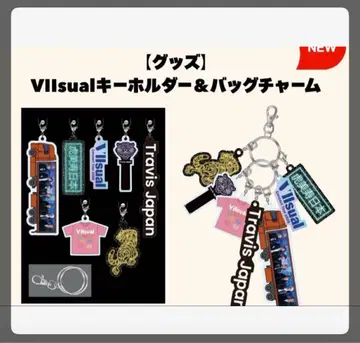 Travis Japan 아크릴 키링 세트