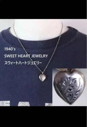 1940년대 스위트하트 주얼리 하트형 펜던트 침대 부분만