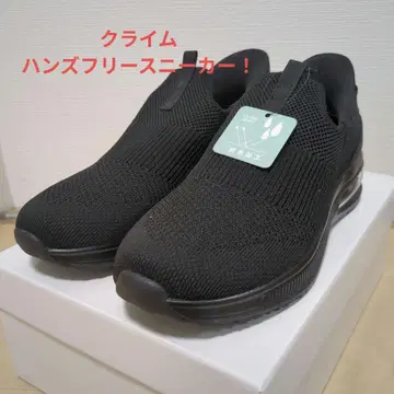 클라임 발수 핸즈프리 스니커즈 23.5cm