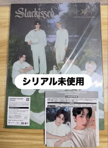 TXT Starkissed LimitedA 시리얼 포함