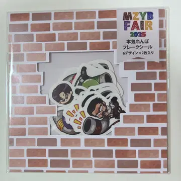 진지하게 야바시티 플렉 스티커
