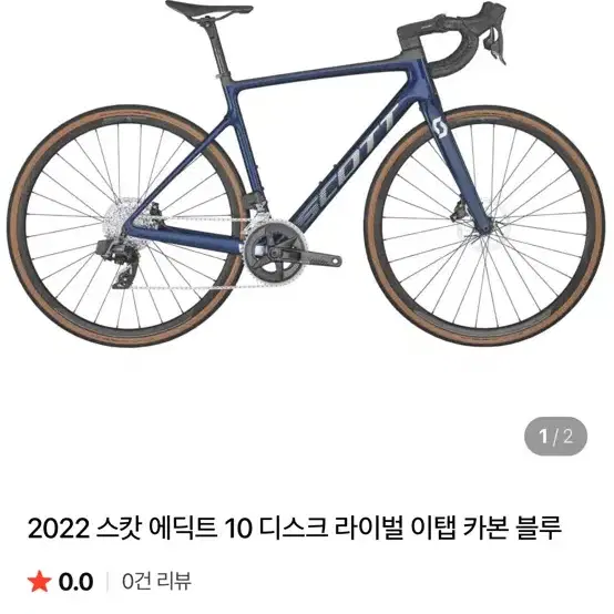 판매 스캇 에딕트 10 풀카폰 로드 자전거