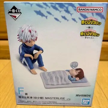 제일복권 나의 히어로 아카데미아 -행복 위에- F상 토우야&쇼토(유년기)