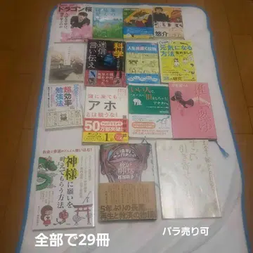 소설 문고본 29권 묶음 판매