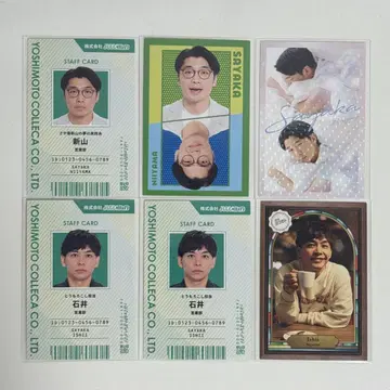 사야카 요시모토 콜레카 6thEdition