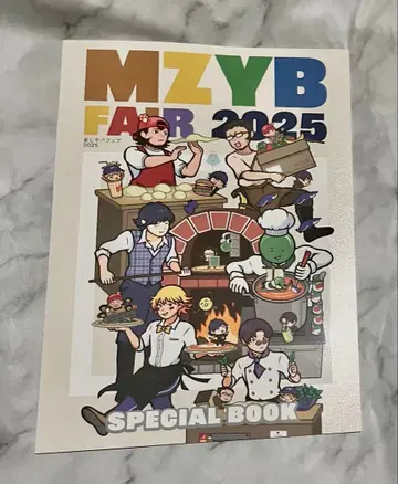진지하게 야바시티 MZYB FAIR 2025 SPECIAL BOOK