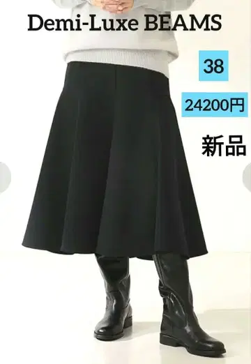 새상품 데미룩스 빔즈 플레어 스커트 38 블랙