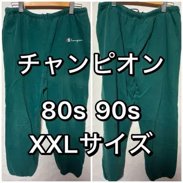 Champion 챔피온 80년대 스웨트 팬츠 USA제 XXL 2
