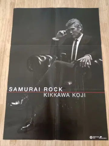 KIKKAWA KOJI SAMURAI ROCK 포스터