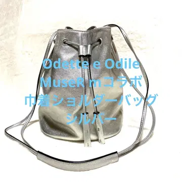 Odette e Odile MuseRm 콜라보 복조리 숄더백 실버