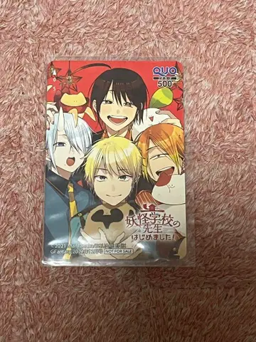 사용 완료 QUO 카드 추첨 요괴 학교 선생님이 되었습니다!