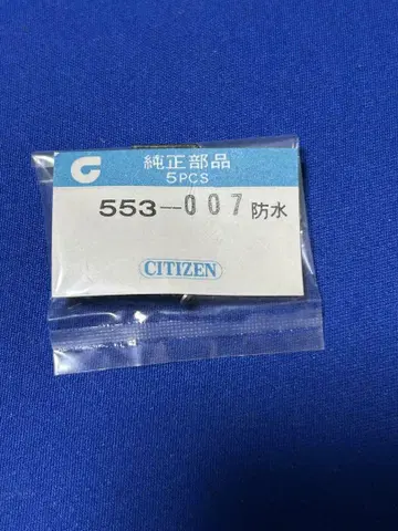 레어 빈티지 CITIZEN 크리스탈 7 정품 크라운