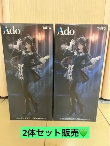라운드원 한정판 Ado 피규어 ~Winter ver.~ 2체 세트!