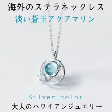 해외의 아쿠아 마린 목걸이 [담청옥] 하와이안 주얼리