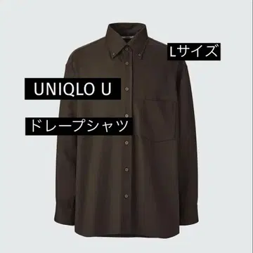 드레이프 셔츠 UNIQLO U 유니클로 브라운