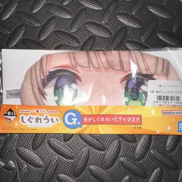 시구레 우이 제일복권 G상 내가 시구레 우이 안대