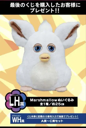 퍼비 다이토 복권 라스트 원 봉제 인형 라스트 해피상 LH상