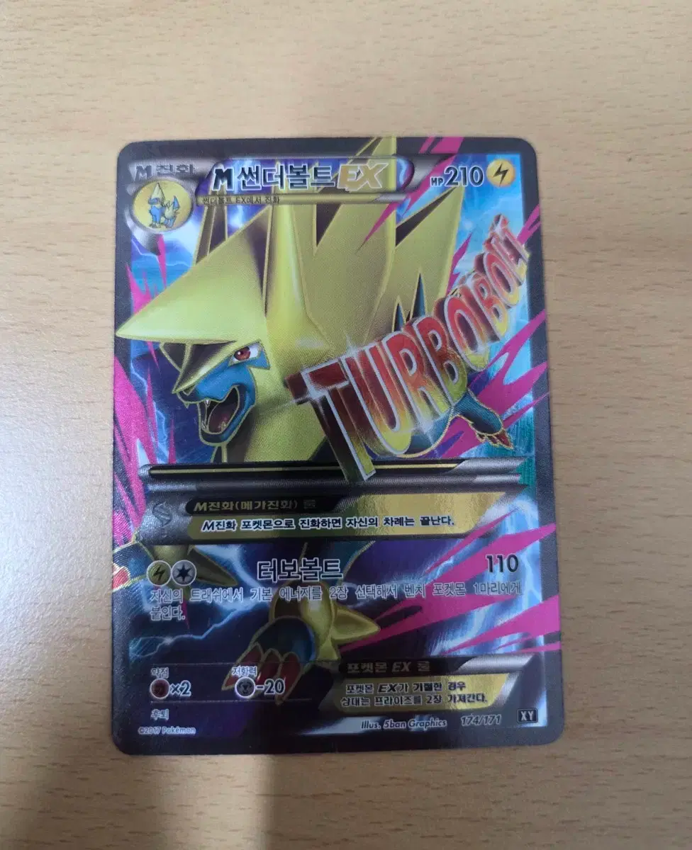 Price Offer Possible) Mega Thunderbolt EX Super Rare