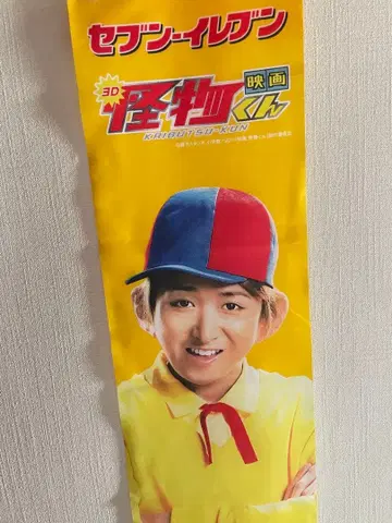 오노 사토시 몬스터 군 태피스트리