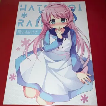 첫사랑*레일로드립 03 혜택 리플렛