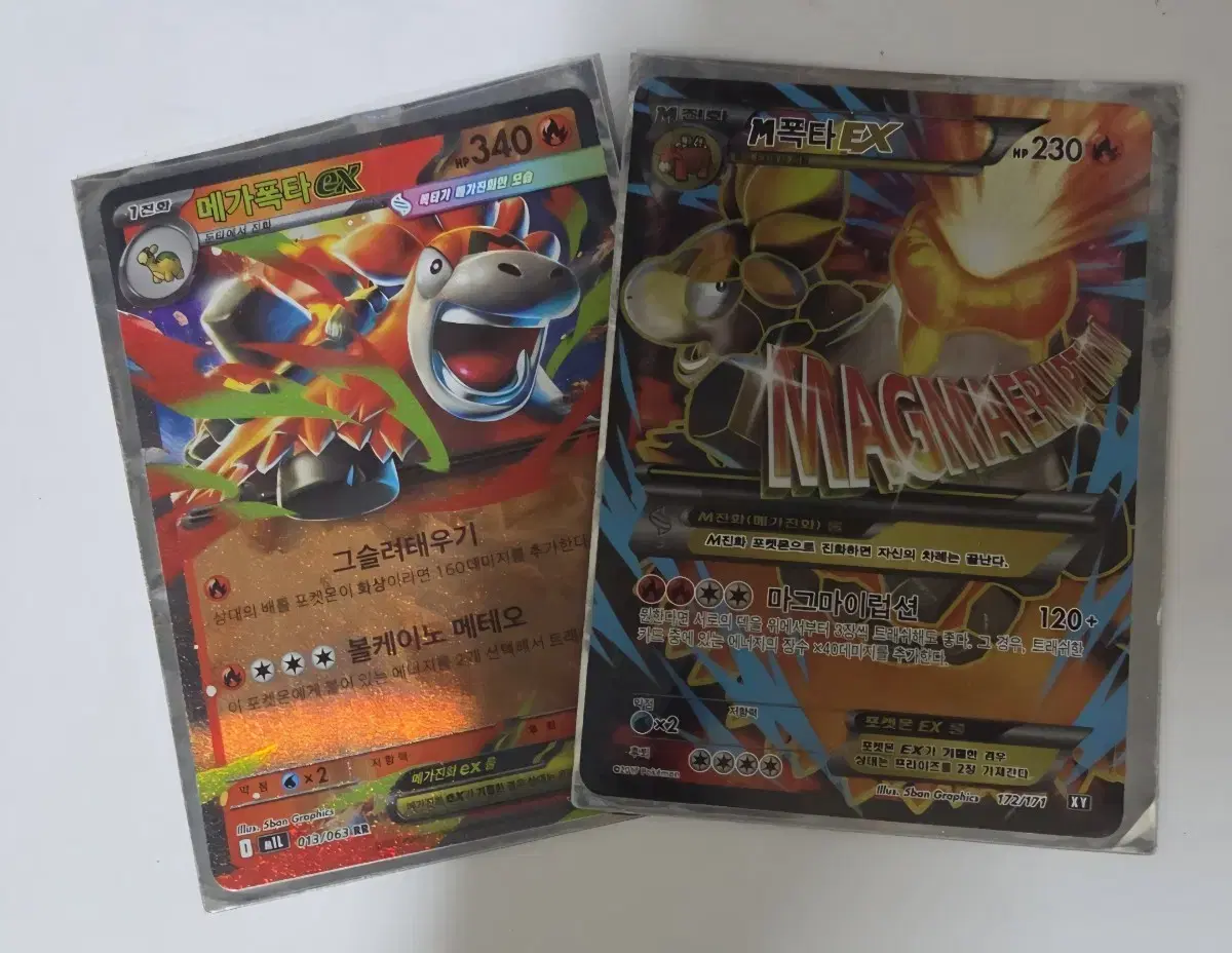 Mega Pokta EX 2 cards (one card is Super Rare)