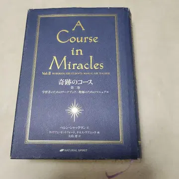 기적의 코스 제2권 (학습자를 위한 워크북/교사를 위한 매뉴얼)
