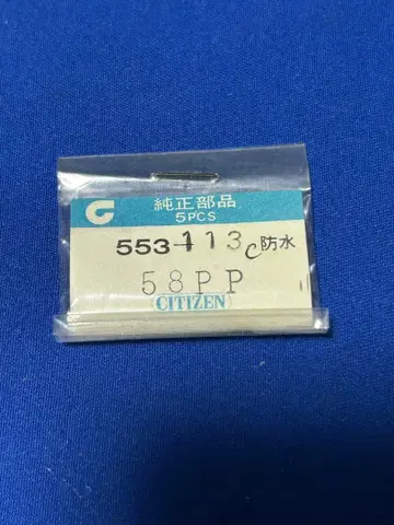 레어 빈티지 CITIZEN 크로노미터 크라운 세트