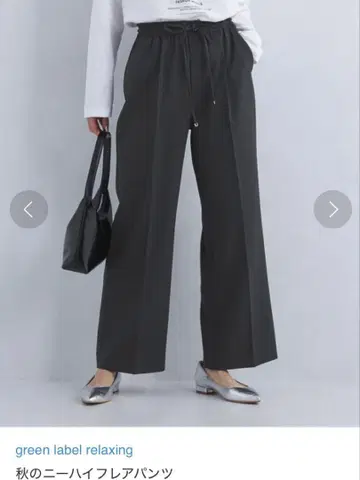그린 레이블 릴랙싱 가을 니하이 플레어 팬츠 38