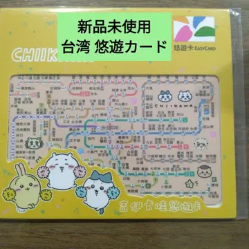 대만 이요우 카드 치이카와 (먼작귀) 타이베이 MRT 노선도 이요우카