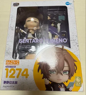 유메노 겐타로 넨도로이드 머리카락 부품 없음