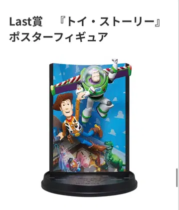 픽사 제일복권 PIXAR 토이 스토리 포스터 피규어