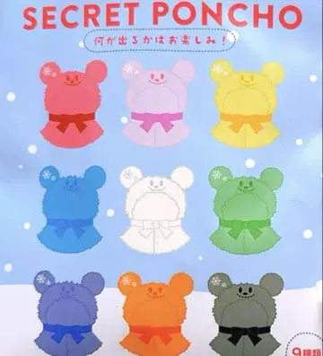 유니베어시티 시크릿 코스튬 판초 화이트 눈 달마
