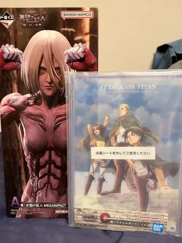 진격의 거인 제일복권 세트