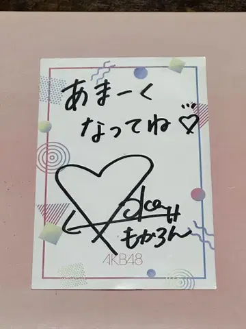 AKB48 호테이 모모카 사인 포함 메시지 카드