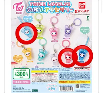 TWICE LOVELYS 메지루시 액세서리