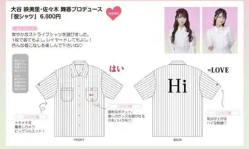 이퀄러브 이코라부 오타니 에미리 사사키 마이카 프로듀스 그이셔츠