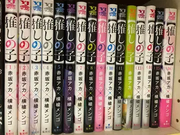 최애의 아이 전16권 세트 전권