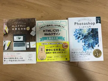 HTML/CSS & Web 디자인 & Photoshop 도서