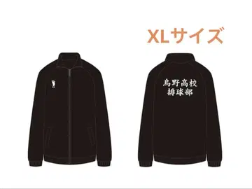하이큐 애니메이션 10주년 공식 저지 카라스노 고교 XL 사이즈