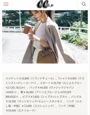 리랜드트루 테일러드 자켓