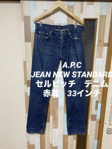 A.P.C JEAN NEW STANDARD 셀비치 데님 33인치