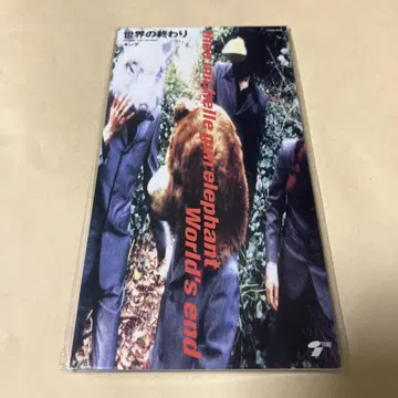 미셸 건 엘리펀트 8cm 싱글 CD 세계의 끝