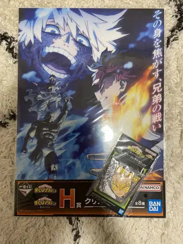 제일복권 나의 히어로 아카데미아 ~행복 위에~ H상 J상 묶음 판매