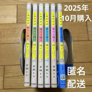 행복은 먹고 자고 기다려 전권