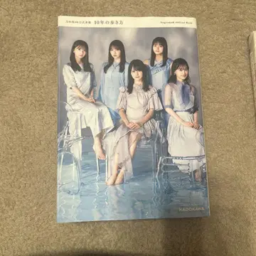 사카미치 시리즈 10년의 발자취 KADOKAWA