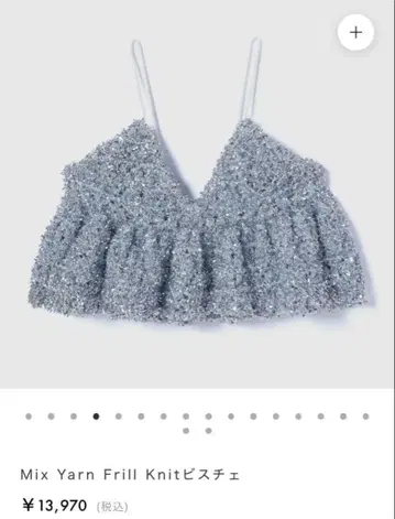 Sea Room Lynn Mix Yarn Frill Knit 뷔스티에