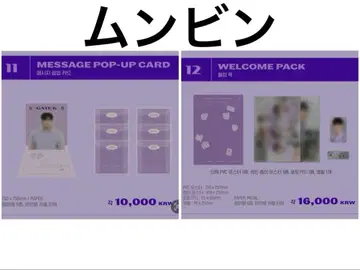 ASTRO GATE6 웰컴 팩 메시지 팝 카드 문빈