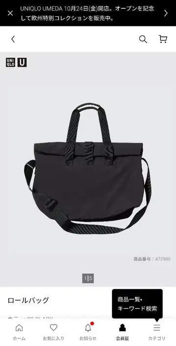 UNIQLO 롤백 블랙