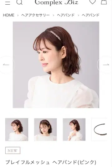 컴플렉스 비즈 플레이풀 메쉬 헤어밴드(핑크) 미사용 새상품